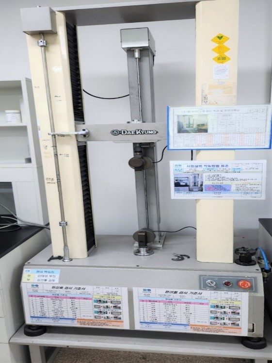 만능재료시험기